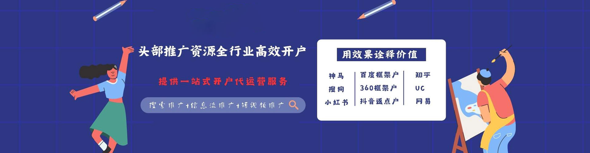 台中竞价托管