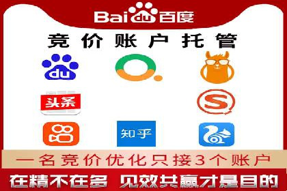 某行业SEM竞价代运营公司实战：提升品牌曝光度
